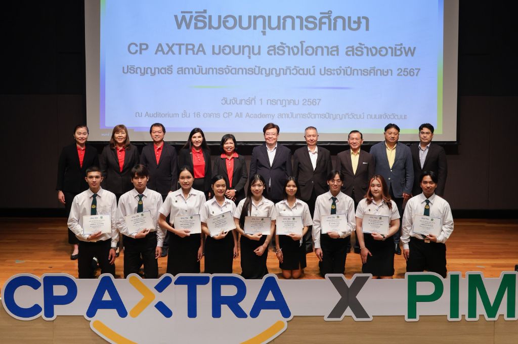 ซีพี แอ็กซ์ตร้า เปิดประตูโอกาสทางการศึกษา พร้อมให้ทุกคนได้เติบโตในแบบของตัวเอง