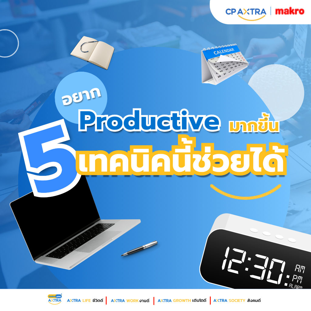 Let’s try 5 Productivity-Boosting Techniques