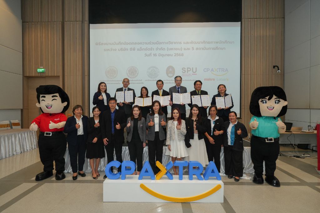 CP AXTRA ร่วมลงนาม MOU กับ 5 สถาบันการศึกษา